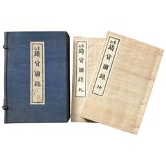 文理融合の考古学/高志書院/山本直人（単行本） 文理融合の考古学 / 山本直人 著 | 歴史・考古学専門書店 六一書房