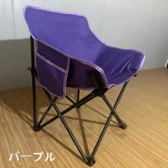 アウトドアチェア ローチェア 折りたたみ アウトドア キャンプ チェア コンパクト 耐荷重150kg イス キャンプ用品 折り畳み椅子 パープルのサムネイル