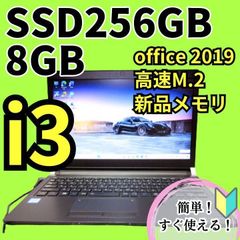 サクサクオフィスノートパソコンwindows11/高速M.2SSD✨新品8GB