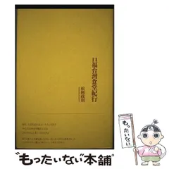 2025年最新】松岡政則の人気アイテム - メルカリ
