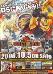 GUILTY GEAR＋X　　　入手困難非売品B２サイズポスター Yahoo!オークション -「guilty gear ポスター」の落札相場・落札価格
