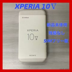 新品未使用Xperia10Ⅴ ホワイト 128GB