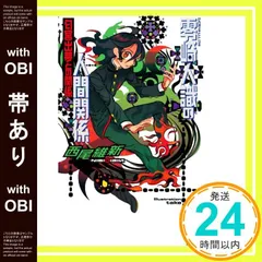2026年最新】零崎人識の人気アイテム - メルカリ