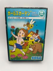 セガSG1000　ガールズガーデン