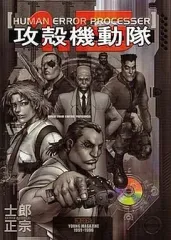 【全巻初版】攻殻機動隊　全巻　1.5巻は限定付録付きの特装版未開封 2026年最新】攻殻機動隊1.5の人気アイテム - メルカリ