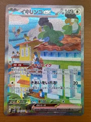 2025年最新】イキリンコex sar psaの人気アイテム - メルカリ