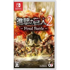 【新品未使用】【Switch】 進撃の巨人２-Final Battle- HAC-P-AECNL