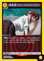 마키나미 마리 일러스트 리아스(R){황}<EVA-1-017> [에반게리온 신극장판] 유니온 아레나