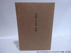 朝吹亮二詩集「封印せよ その額に」 献呈署名箋入り 朝吹亮二詩集「封印せよ その額に」 献呈署名箋入り - メルカリ