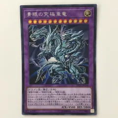 赤井林檎様専用遊戯王 ARS10青眼の究極亜竜 20thシークレット