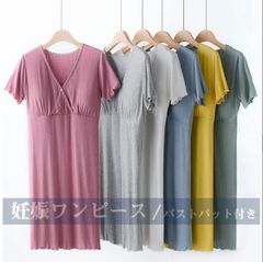 ロングワンピース 妊娠ワンピース レディース 授乳ワンピース 夏 薄手 半袖 パジャマ カップ付き ワンピース ゆったり 無地 xzxiaoyun279