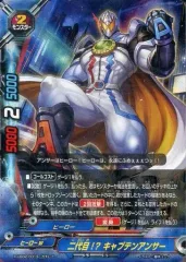 【中古】バディファイト X-UB02/0013[ガチレア]：二代目!? キャプテンアンサー