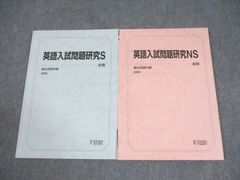 駿台 医系英語 冬期 2025/2026 テキスト - メルカリ
