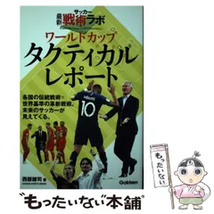 2024年最新】西部謙司の人気アイテム - メルカリ