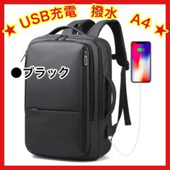 【限定SALE】 ビジネスリュック 撥水 A4 usb充電 通勤 通学　メンズ