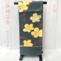 振袖袋帯　成人式　NAGOMI帯　仕立て付き発送迄約２週間～1ヵ月