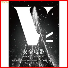 2025年最新】安全地帯 DVDの人気アイテム - メルカリ