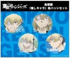 【中古】バッジ・ピンズ 松野千冬 名場面 推しキャラ缶バッジセット 「東京リベンジャーズ」