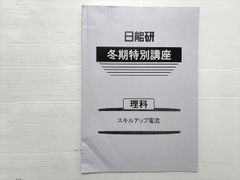 SAPIX サピックス SS特訓 開成コース 通年セット 算数 【計33