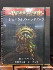 ウォーハンマー：エイジ・オヴ・シグマー「ジェネラルズ・ハンドブック：ピッチバトル2022-23　シーズン２」（日本語版）