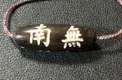 サマーセール値下げ博物館級ジービズチベット天珠弓型 【公式通販】