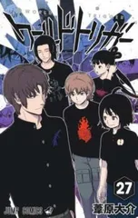 ワールドトリガー カラーバンド 玉狛第2: キャラグッズ