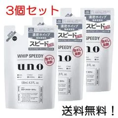ウーノ uno ホイップスピーディー つめかえ用 × 3個セットのサムネイル
