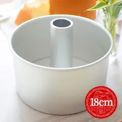馬嶋屋 シフォンケーキ型 18cm アルミ スタイリッシュ 石橋かおり さん おすすめ 馬嶋屋菓子道具店 シフォン型