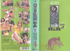2025年最新】水10！ ワンナイR＆R Vol.2の人気アイテム - メルカリ