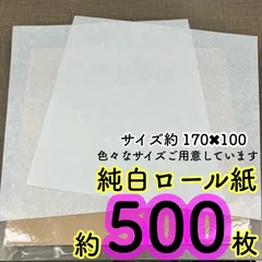 2024年最新】半紙、の人気アイテム - メルカリ