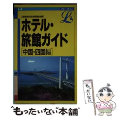 2024年最新】宿泊案内の人気アイテム - メルカリ