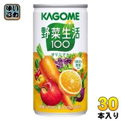 2024年最新】カゴメ 野菜ジュース 190gの人気アイテム - メルカリ