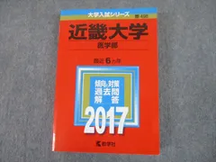 2023年最新】近畿大学過去問の人気アイテム - メルカリ