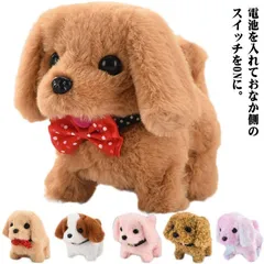 電子ペット 動くぬいぐるみ 犬 動く おもちゃ 動物 犬 ぬいぐるみ 動く おもちゃ 動く犬 電池式 女の子 男の子 ワンワン鳴い 歩く しっぽをふる 幼稚園 保育園 子供 ロボット クリスマス プレ#jyonn709