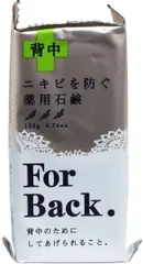 薬用石鹸 ＦｏｒＢａｃｋ（フォーバック） １３５ｇ