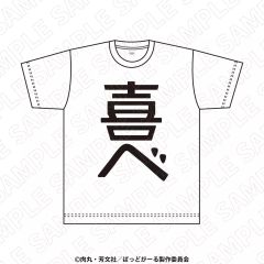 ひゃくえむ。 鰯弐陸 Tシャツ - メルカリ