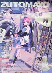 ずっと真夜中でいいのに　メタリックポスター B2 PREMIUM会員限定】HP TOP メタリックポスター 2 - ZUTOMAYO MART