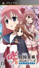 【中古】PSPソフト 咲-Saki- 阿知賀編 episode of side-A Portable[通常版]