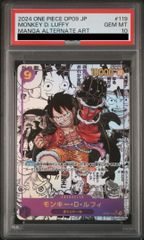 【PSA10】モンキー・D・ルフィ(パラレル)(スーパーパラレル)(コミックパラレル・コミパラ・漫画背景) P-SEC OP09-119
