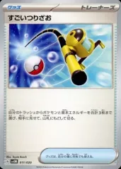 2025年最新】すごいつりざおの人気アイテム - メルカリ