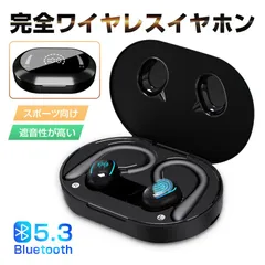 完全ワイヤレスイヤホン Bluetooth5.3 耳かけ式 カナル型イヤホン スポーツ向け TWSワイヤレスヘッドセット 長時間連続再生 最大100時間待受 自動ペアリング・瞬時接続 ブルートゥース イヤホン  HiFi ステレオサウンド 左右分離型