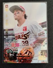 ドリームオーダー　vol.2　伊藤裕季也　SP　1枚