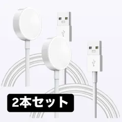 【2本セット】AppleWatch アップルウォッチ 充電ケーブル 1m 充電器 USBA TypeA USB マグネット チャージャー 全シリーズ対応 まとめ売りのサムネイル