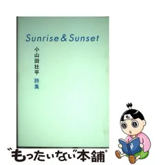 2024年最新】小山田壮平 詩集の人気アイテム - メルカリ