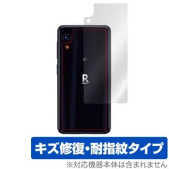 2024年最新】rakuten miniの人気アイテム - メルカリ