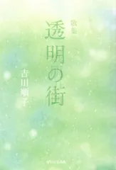 2024年最新】吉川順子の人気アイテム - メルカリ