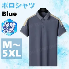 ポロシャツ メンズ 夏 通気性 吸水速乾 冷感仕様 涼しい 肌触り スポーツ ゴルフ 普段着 仕事着 クールビズ 半袖 シンプル カジュアル おしゃれ 爽やか 軽量 速乾 ストレッチ 夏服 トップス 人気 快適 青 M L XL 2XL 3XL 4XL 5XL