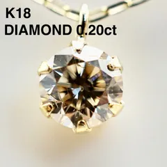 K18 天然ダイヤ 0.20ct ６本爪 ペンダント 保証書付 ネックレス 一粒 大粒 イエローゴールド 18金 0.2