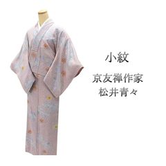 小紋 未使用 正絹 京友禅作家 松井青々作 身丈156cm 裄丈62.5cm 小紋 未着用 新古品 未使用品 着物 c4065 小紋 未使用 正絹 京友禅作家 松井青々作 身丈156cm 裄丈62.5cm 小紋