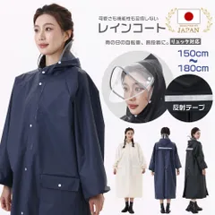 レインコート 自転車 レディース メンズカッパ レインポンチョロング 膝が濡れない安全ロング丈クリア視野リュック対応 ランドセル対応軽量 通学 通勤フェス おしゃれ キャンプ防災 バイク 野外 ママ 送迎綺麗 保育園の送迎 バイク 犬の散歩